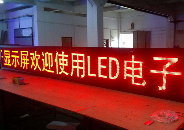 LED顯示屏預(yù)算制作步驟